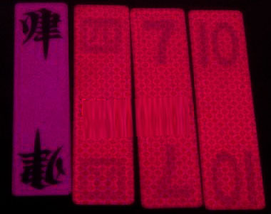 白光 透视 字牌 演示视频