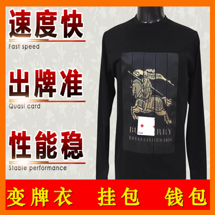 变牌衣 变牌钱包 变牌挂包 欢迎定制