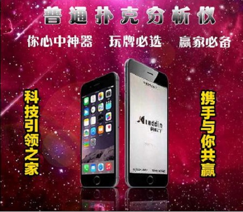 普通扑克分析仪----梭哈玩法_准确报暗牌