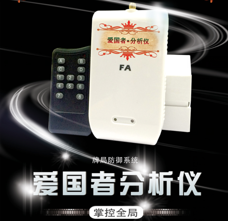 爱国者分析仪轻松上战场,让输家变赢家