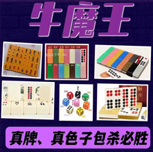 牛魔王分析普通筒子